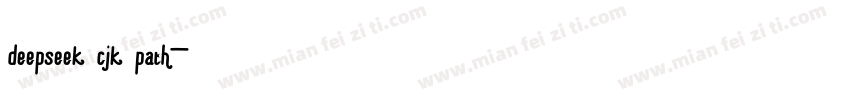 deepseek cjk path字体转换
